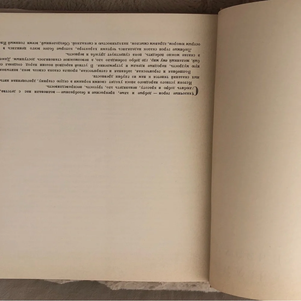 Vintage 1969 Russian Art Book 